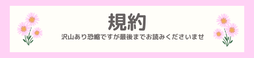 宇澤音楽教室レッスン規約