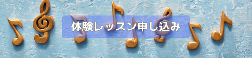 宇澤音楽教室問い合わせ