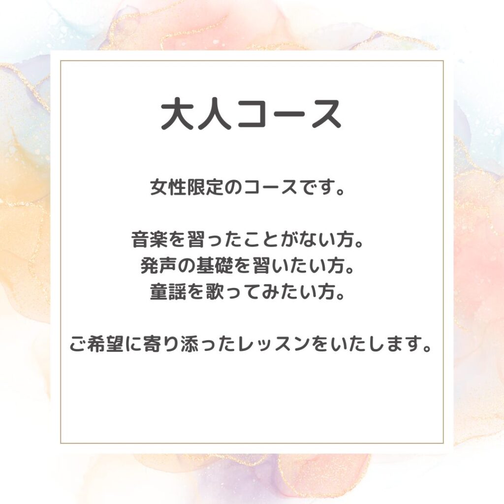 茨城県守谷市ピアノ教室音楽教室子供コース